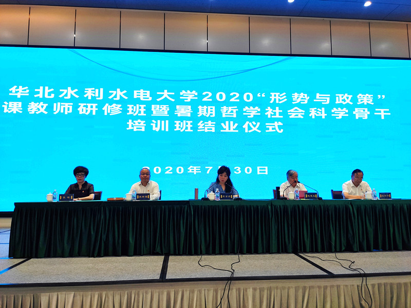 研修班结业式,校党委高京燕讲话,副校长施进发主持_副本.jpg