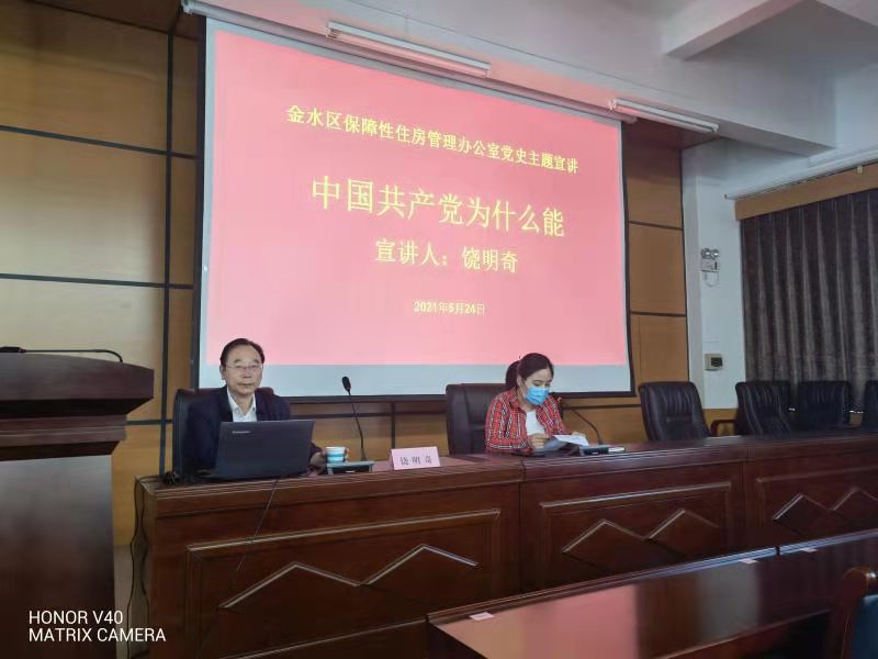 在金水区保障性住房管理办公室宣讲2.jpg