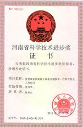 F:基本证件获奖证书照片11?4年证书图片省一等奖韩林山（2010）.jpg