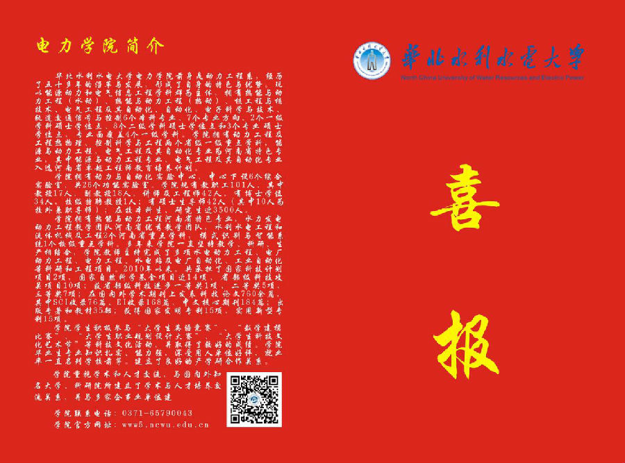 喜报.jpg