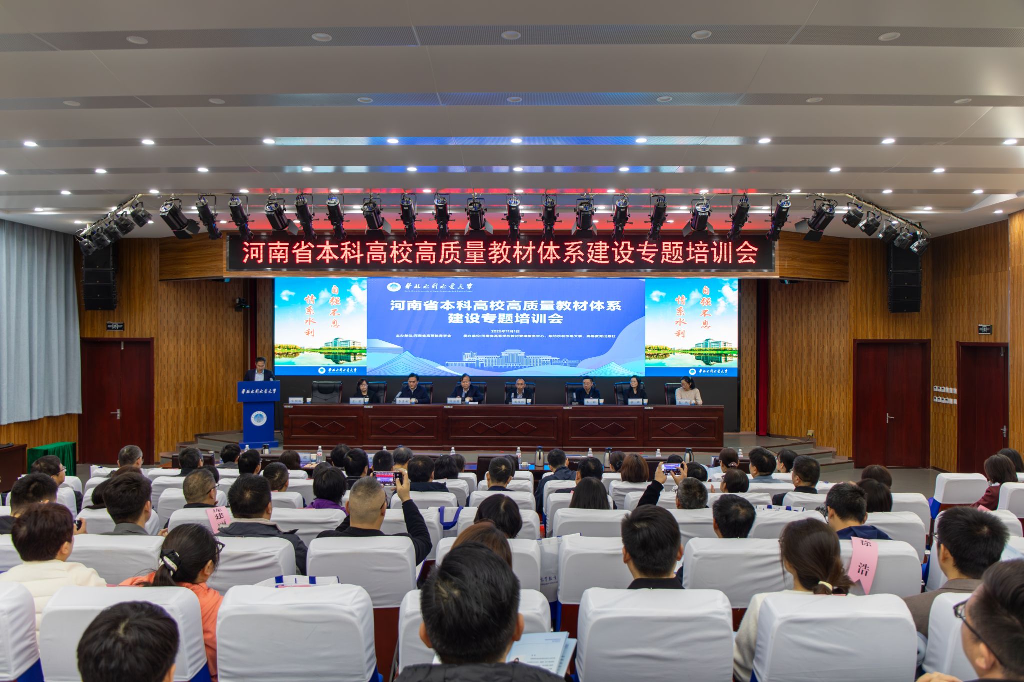  河南省本科高校高质量教材体系建设专题培训会在我校召开