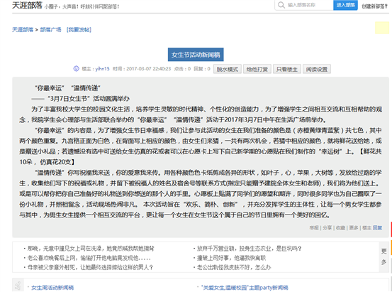 QQ图片20170307224405
