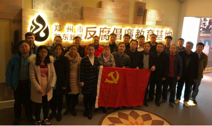环境与市政工程学院党委组织党员赴郑东新区反腐倡廉教育基地参观学习.png