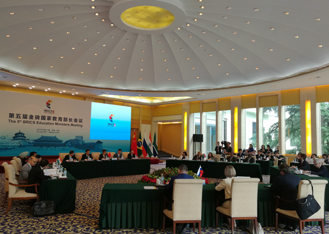 1.第五届金砖国家教育部长会议现场.jpg