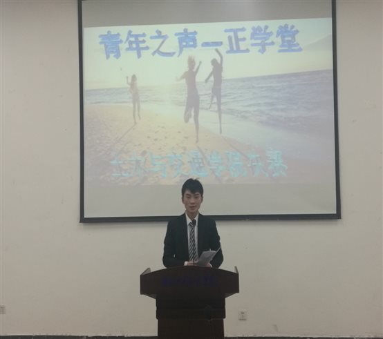 C:UsersAdministratorDesktop土木与交通学院举办青年之声—正学堂演讲比赛?6年11月30日D109教室参赛选手演讲中.jpg