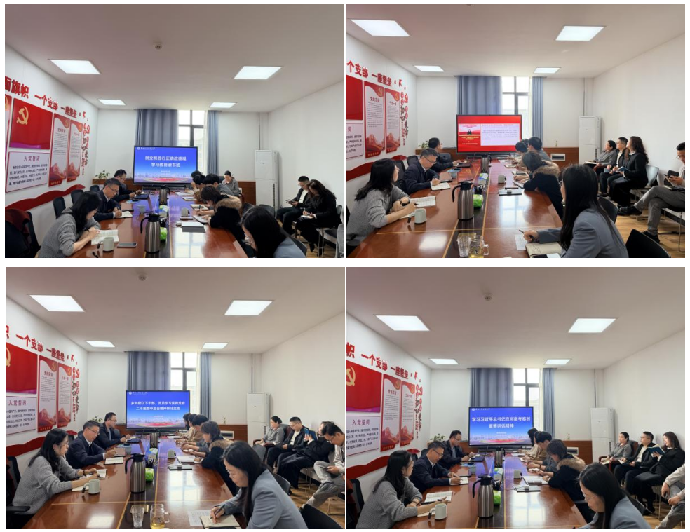  教务处党支部召开全体党员大会