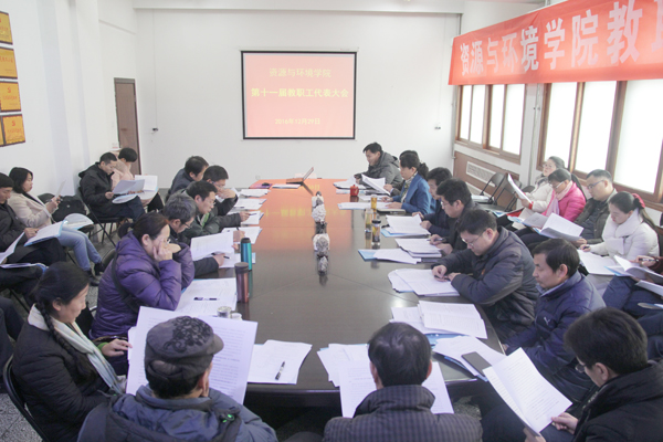 16年12月29日 教职工代表大会800像素2.jpg