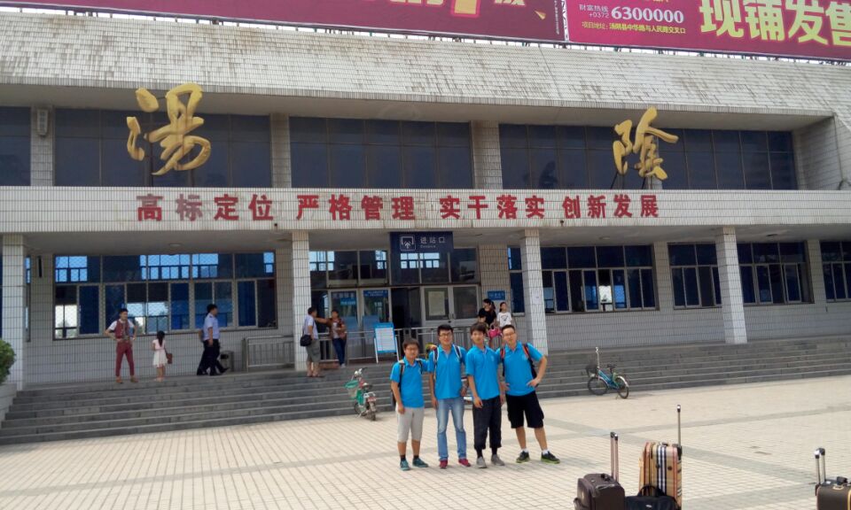 顺利到达安阳.jpg