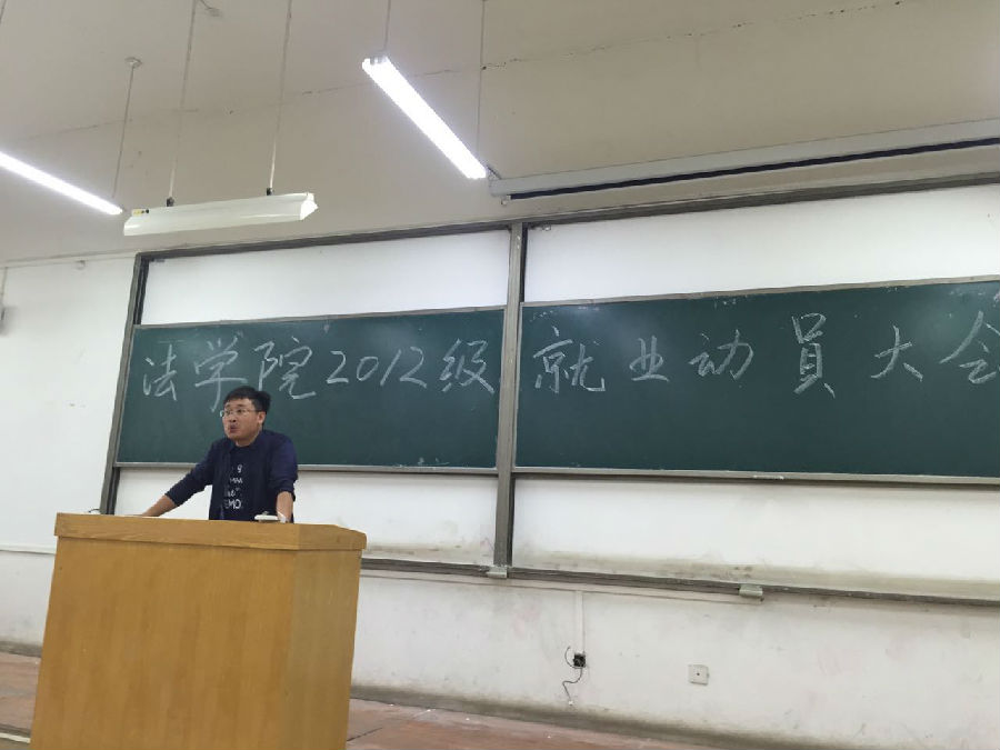 就业动员1.jpg