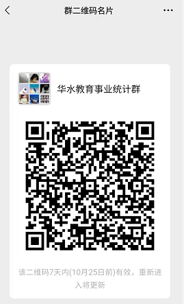 工作群二维码.png