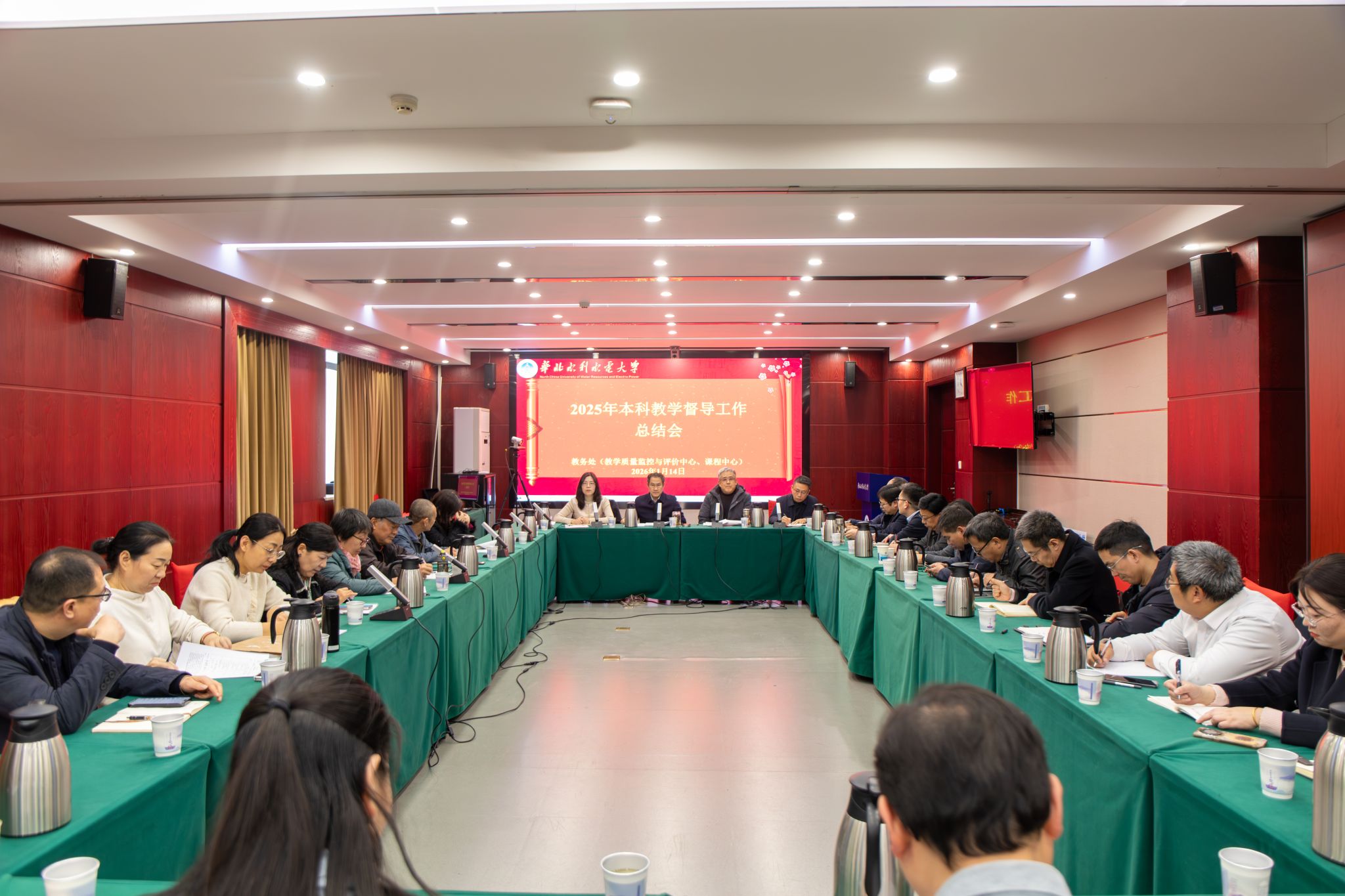  我校召开2025年本科教学督导工作总结会