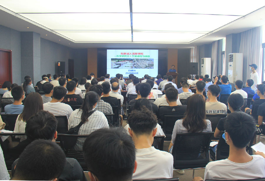 20年8月28日彭建兵院士讲座3m.jpg