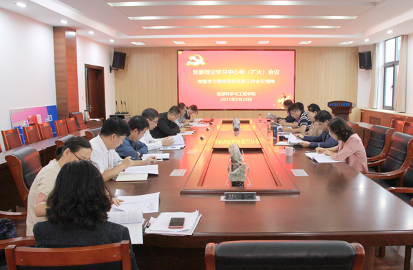 2021年9月28日 党委会学习省委工作会议精神2m600.jpg