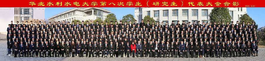 全体参会领导、嘉宾、正式代表合影.jpg