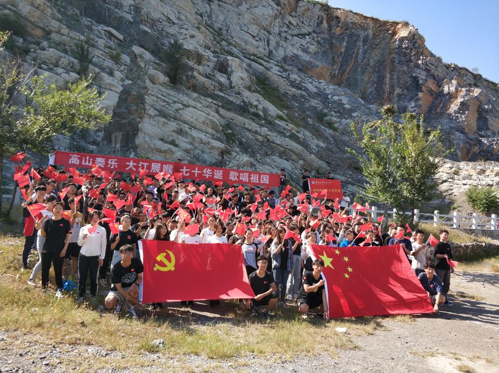 《地质实习》课程思政案例