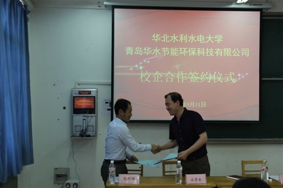 E:7年工作校企合作协议7年5月11日 青岛节能照片 .JPG