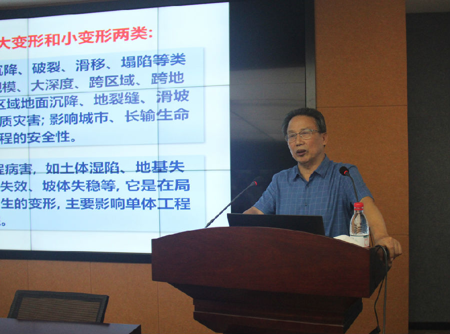 20年8月28日彭建兵院士讲座4m.jpg