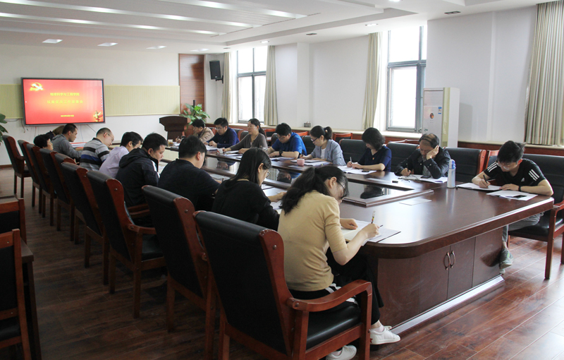 2以案促改工作部署会800像素2.jpg