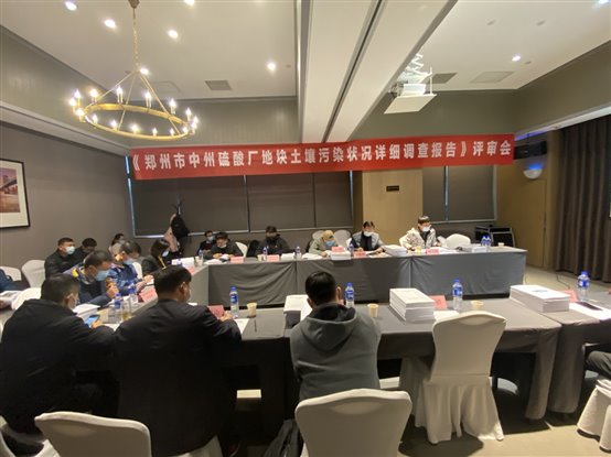 E:项目1土壤-地下水项目详细调查-硫酸厂硫酸厂项目照片详细调查报告评审会.jpg
