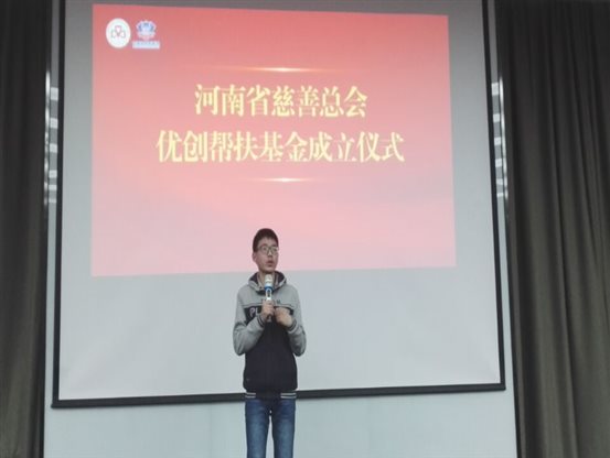 C:UsersAdministratorDesktop,14参加“优创帮扶基金成立”活动小水滴代表介绍小水滴.jpg