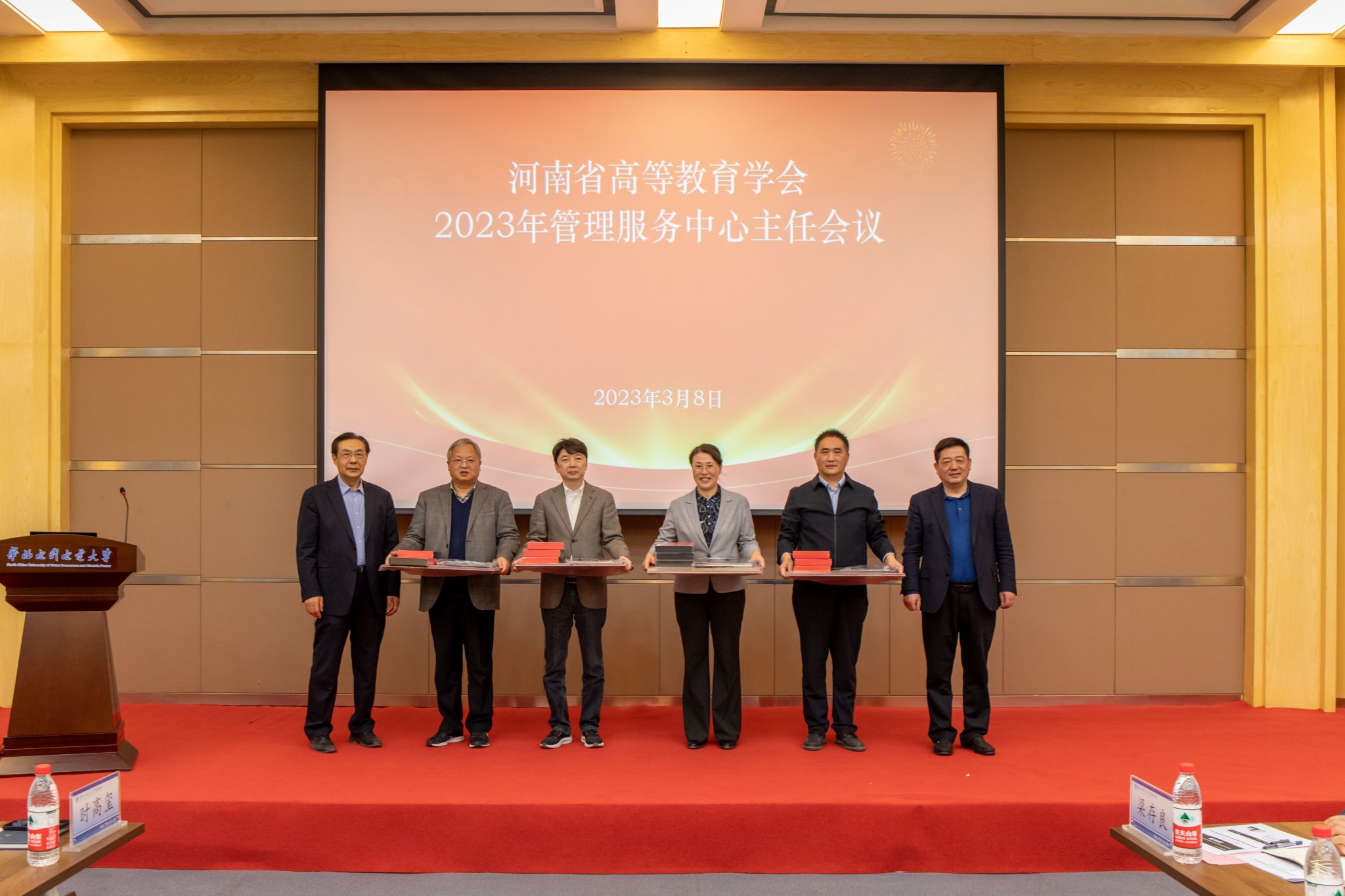 河南省高等教育学会2023年管理服务（研究）中心主任会议在华北水利水电大学举办