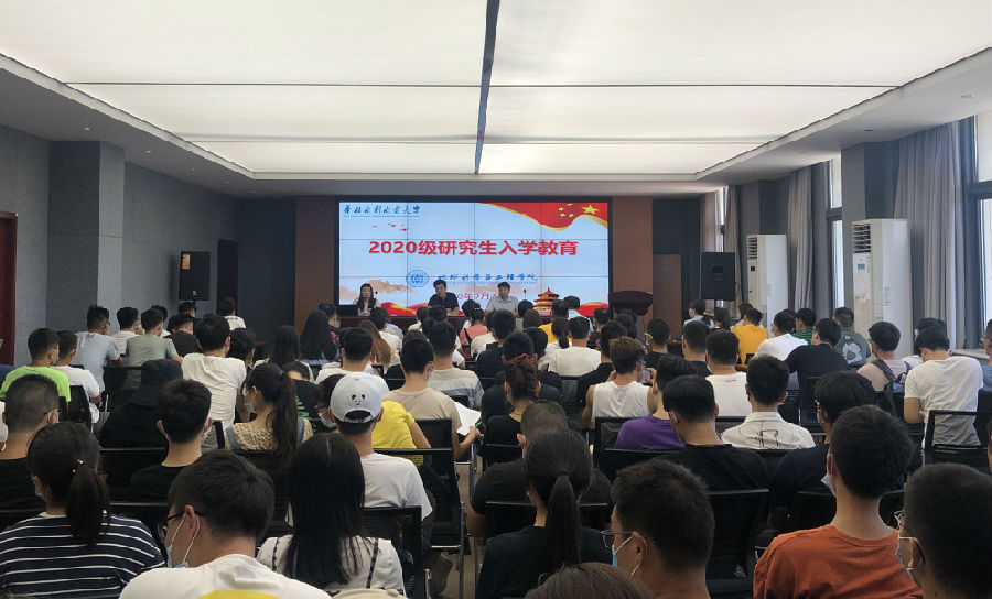 2020年9月4日 研究生新生入学教育2m.jpg