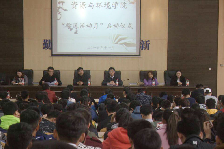 16年11月3日我院举行2016年“学风活动月”启动仪式3.jpg