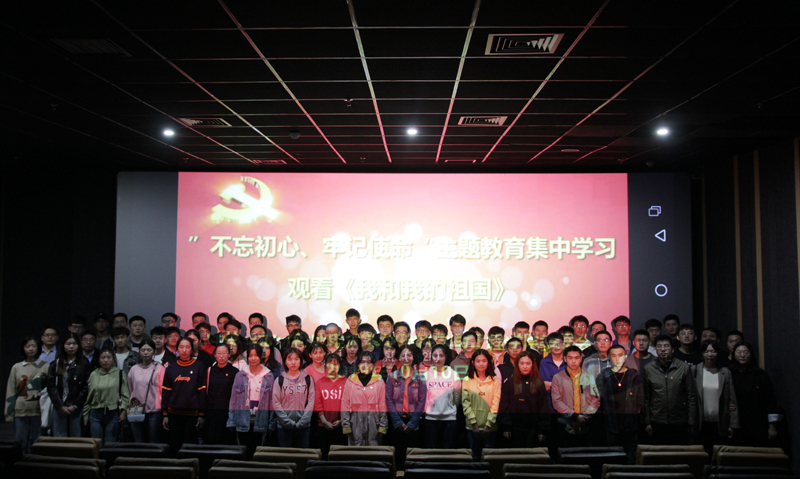 19年10月10日 学生支部观看我和我的祖国800像素1.jpg
