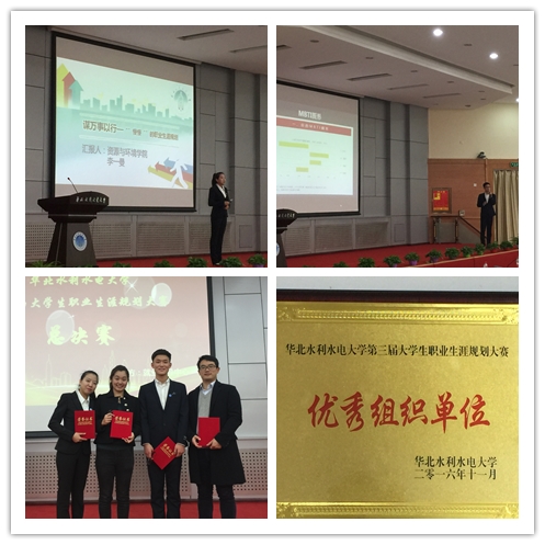职业规划大赛拼图.jpg