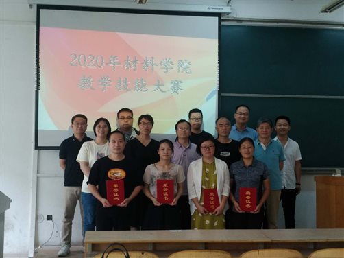 C:\Users\caojiwei\Desktop\2020年材料学院教学技能竞赛照片\微信图片_20200705112343.jpg