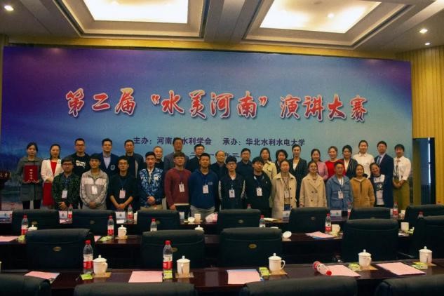 河南省“水美河南”演讲大赛.jpg