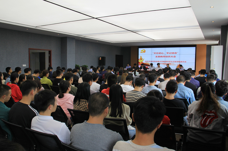 19年9月20日 主题教育动员会800像素3.jpg