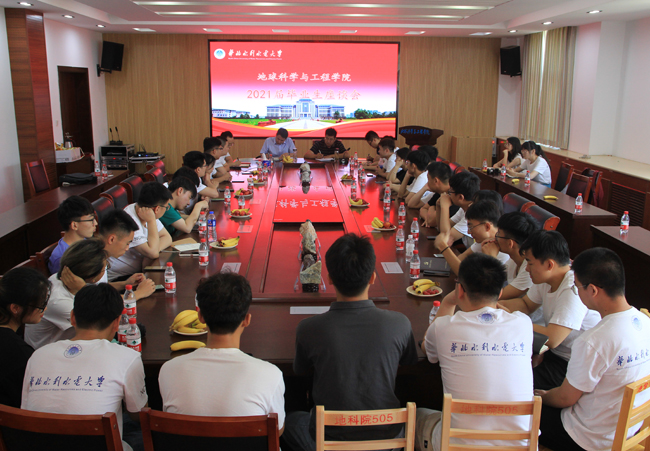 2021年6月24日 毕业生座谈会1a.jpg