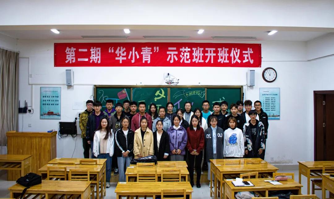 第二期“华小青”示范班全体成员合影留念.jpg