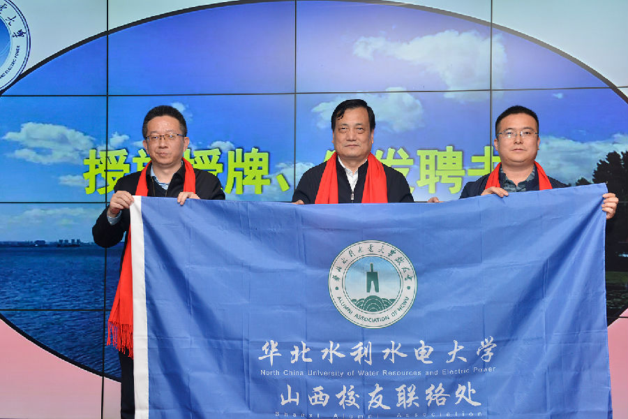 图2 刘文锴校长向华水山西校友联络处授旗.jpg