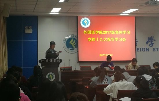 2017级集体学习（1）