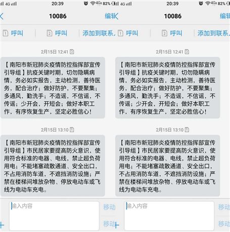 微信图片_20200303200857