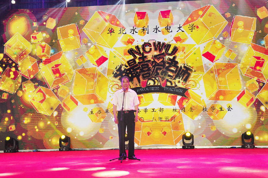华北水利水电大学党委副书记、工会主席马书臣