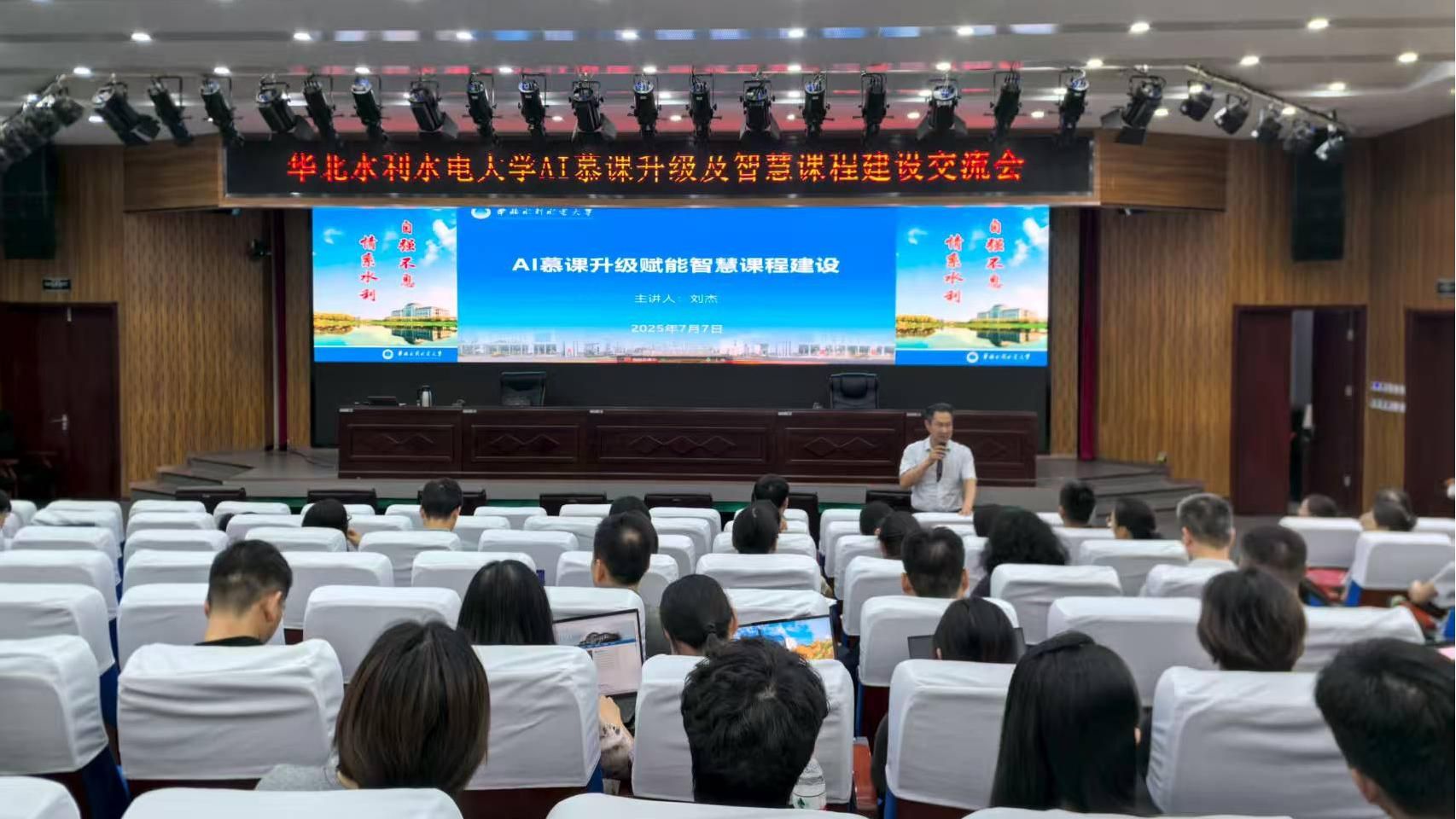  赋能智慧教学—我校携手清华学堂在线成功举办“AI慕课升级及智慧课程建设”专项培训