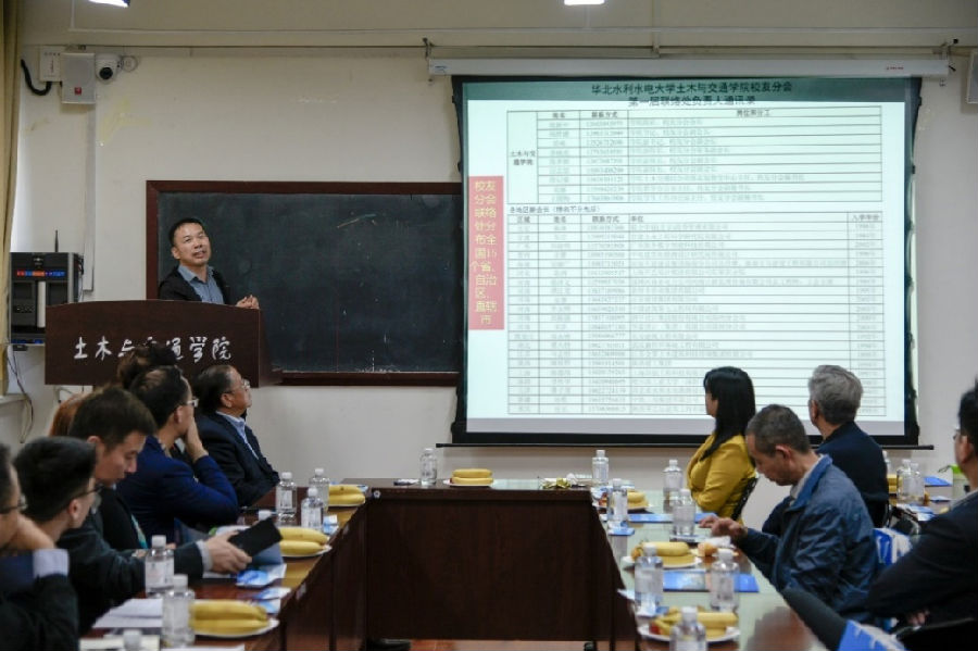 校友座谈会3.png