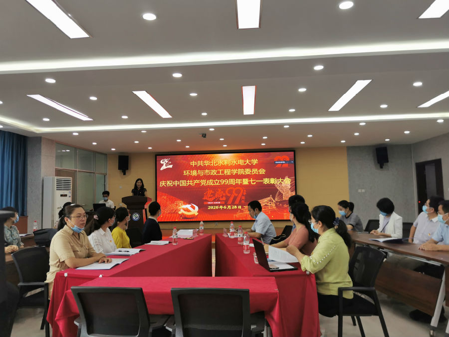 院党委副书记郭婷主持会议.jpg