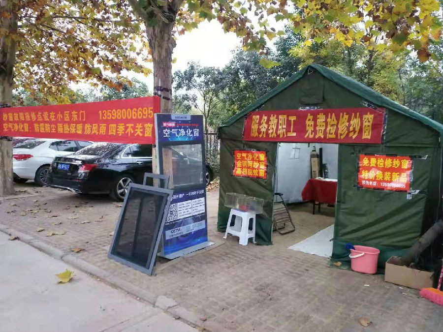 免费检修纱窗服务点