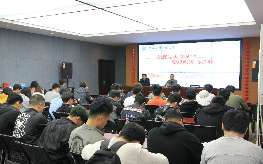 21年4月9日 就业动员会2m.jpg
