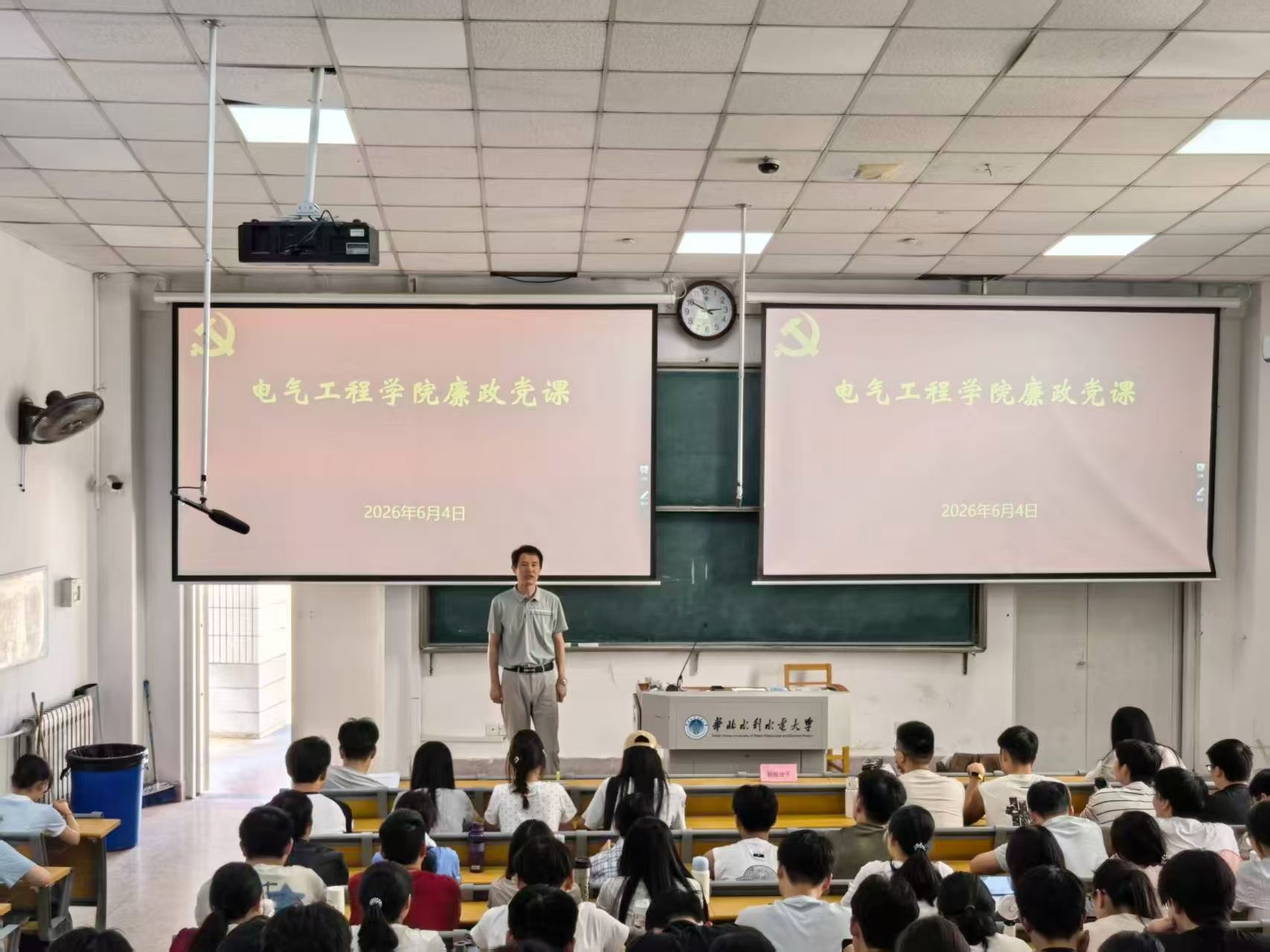 电气工程学院召开2026届毕业生党员廉洁教育大会