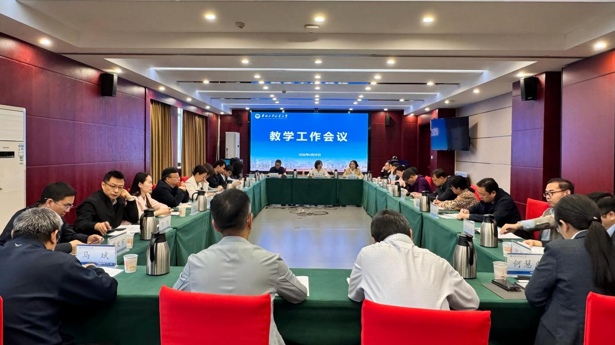  我校召开本学期第三次教学工作会议