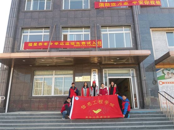 C:Documents and SettingsAdministrator桌面?6.12.04用心表演,将爱传达--信息工程学院圆满完成福星老年公寓志愿活动合照(2).jpg