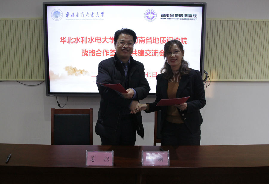 19年12月17日 地球科学与工程学院院长姜彤与河南省地质调查院副院长冯翔分别代表双方单位签署战略合作协议MB.jpg