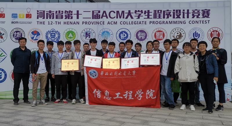 2019ACM大赛.jpg