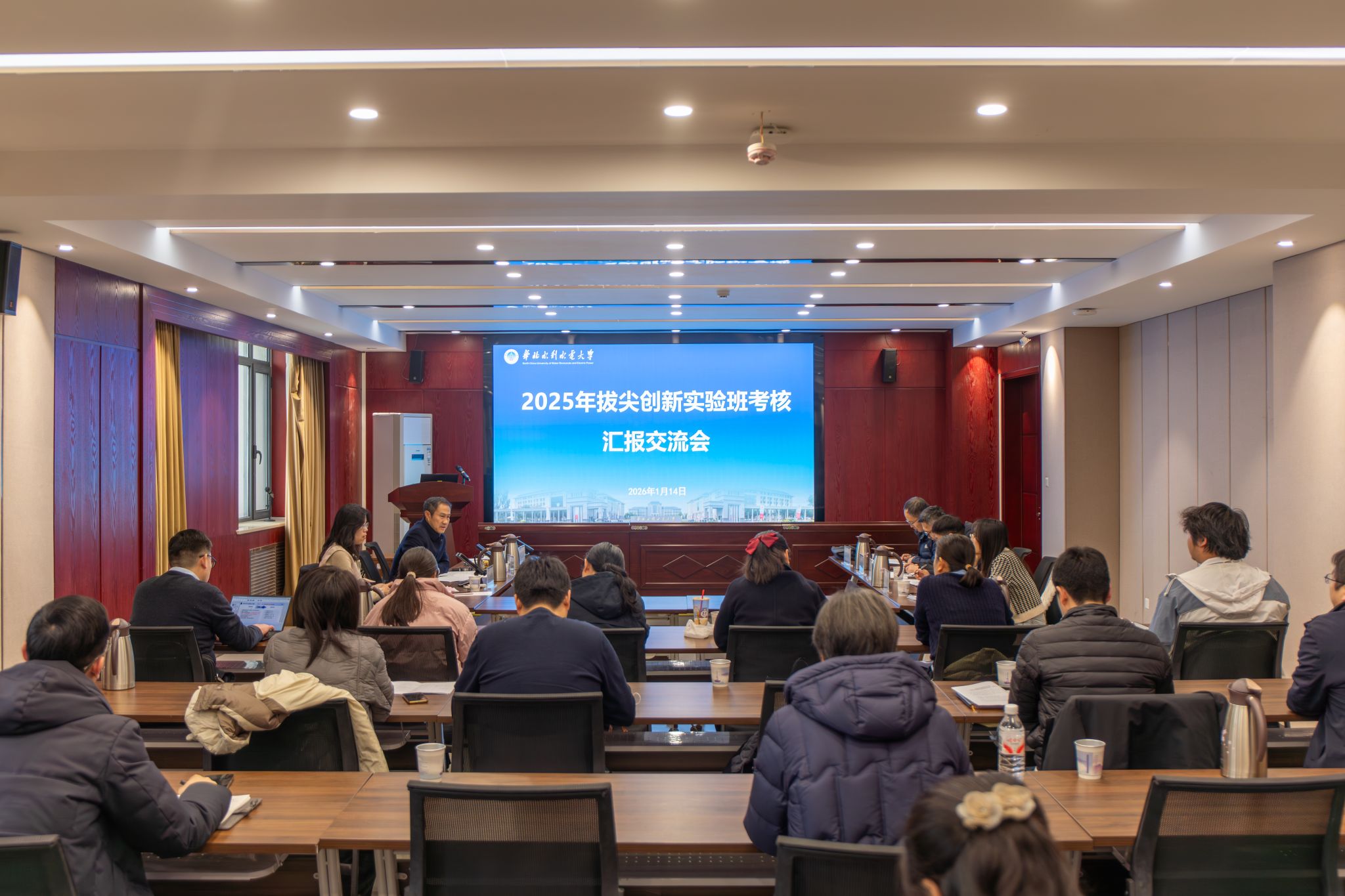  我校召开2025年拔尖创新实验班考核汇报交流会