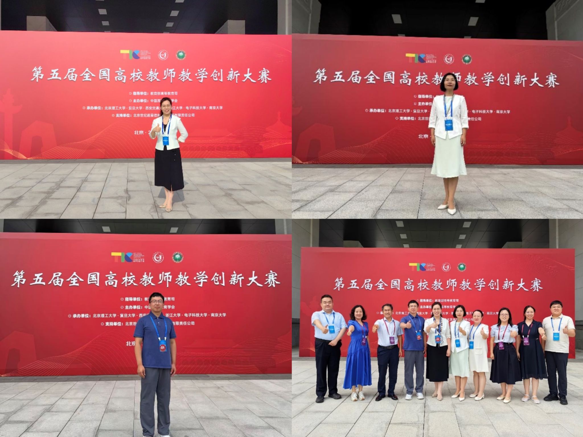  喜报！我校教师在第五届全国高校教师教学创新大赛荣获佳绩